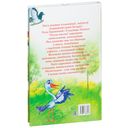 Бусева школка. Казкi — фото, картинка — 1