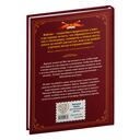 Библия для детей. Ветхий и Новый Завет — фото, картинка — 18