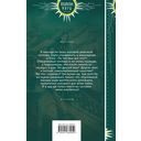 Воровка с того света — фото, картинка — 38