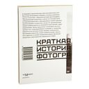 Краткая история фотографии — фото, картинка — 14