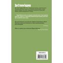 Дело об одноглазой свидетельнице — фото, картинка — 16