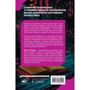 Геймдев по классике. Откуда берутся сюжетные приёмы в видеоиграх — фото, картинка — 1