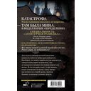 В пепел. Кадет — фото, картинка — 1