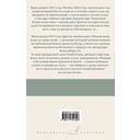 Футбол 1860 года. Объяли меня воды до души моей... — фото, картинка — 14