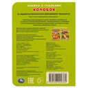 Колобок — фото, картинка — 4