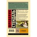 О любви — фото, картинка — 1