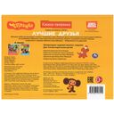 Лучшие друзья. Чебурашка — фото, картинка — 1