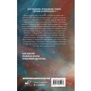 Белый ксеноархеолог — фото, картинка — 1