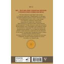 Ямато. Японский императорский дом — фото, картинка — 16