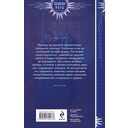 Отдам фамильяра в злые руки! — фото, картинка — 16