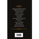 Приключения Шерлока Холмса. Комплект из 4 книг — фото, картинка — 1