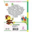 Добрые сказки — фото, картинка — 1