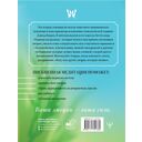 Прописи для грустных дней — фото, картинка — 1