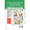 Подготовка к обучению грамоте детей 6-7 лет. Методическое пособие к рабочей тетради 
