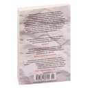 Последняя рукопись — фото, картинка — 27