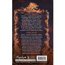 Дочь огня — фото, картинка — 1