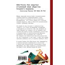 Метатеория развлечения. Деконструкция истории западной страсти — фото, картинка — 15
