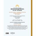 Венская выпечка. Большой учебник. Готовьте, как профессиональный пекарь — фото, картинка — 12