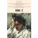 Морфий. Собачье сердце. Повести и рассказы — фото, картинка — 21