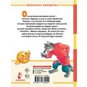 Волк и козлята. Русские народные сказки — фото, картинка — 1