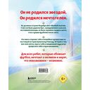 Роналду. Мальчик, который стал звездой — фото, картинка — 7