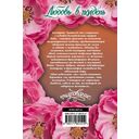 Любовь в полдень — фото, картинка — 1