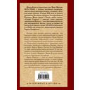 Варавва. Повесть времен Христа — фото, картинка — 1