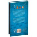 Неуловимый Хабба Хэн. История, рассказанная сэром Максом из Ехо — фото, картинка — 8