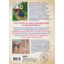 Жизнь женщины в Средние века. О чём молчат рыцарские романы? — фото, картинка — 38