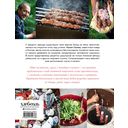 Мясо на мангале, гриле, в тандыре и казане — фото, картинка — 23