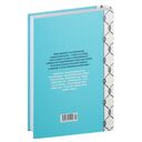 Большая книга узлов: 420 узлов, инструментов и техник плетения — фото, картинка — 25