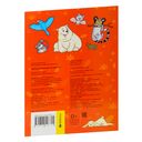 Весёлые животные. 100 наклеек — фото, картинка — 3