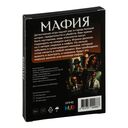 Мафия (16+) — фото, картинка — 17