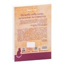 Полюби себя сама, остальные подтянутся — фото, картинка — 28