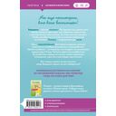 Плохая няня — фото, картинка — 16