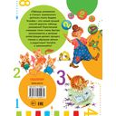 Таблица умножения в стихах — фото, картинка — 6