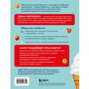 ВОТ ЭТО английский. По мультикам — фото, картинка — 15