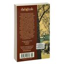 Париж – всегда хорошая идея — фото, картинка — 26