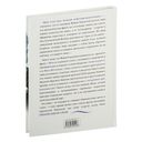 Фаина Раневская. Жизнь, рассказанная ею самой — фото, картинка — 18