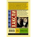 Слепец в Газе — фото, картинка — 86