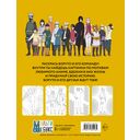 Боруто. Команда 7. Раскраска — фото, картинка — 26