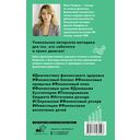 Пять шагов к финансовому благополучию. Книга-практикум — фото, картинка — 15