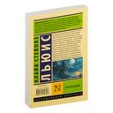 Тёмная башня — фото, картинка — 15