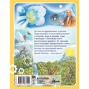 Что внутри у Земли? — фото, картинка — 1