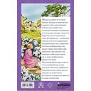 Волшебство для Мэриголд — фото, картинка — 1