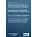 Компьютерные сети. Системный подход — фото, картинка — 5