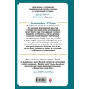 Правила вежливости — фото, картинка — 16