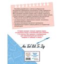 Полный годовой курс русского языка в таблицах и схемах. 4 класс — фото, картинка — 13
