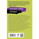 Пейзаж с чудовищем — фото, картинка — 20