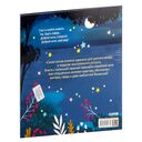 Самая сонная книжка — фото, картинка — 8